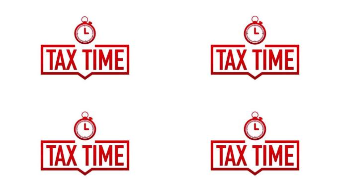 白色背景上的纳税时间标签。运动图形。