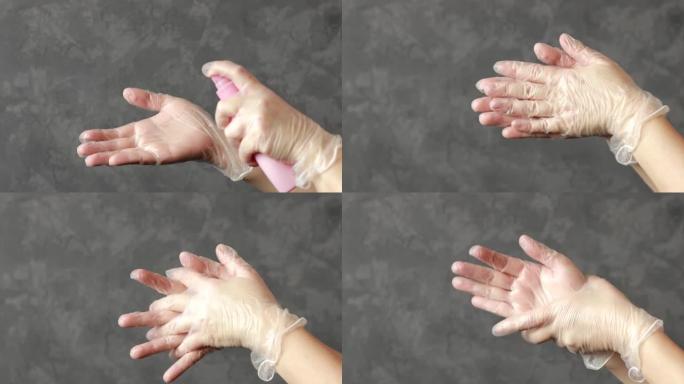 双手戴着透明手套，使用防腐喷雾。