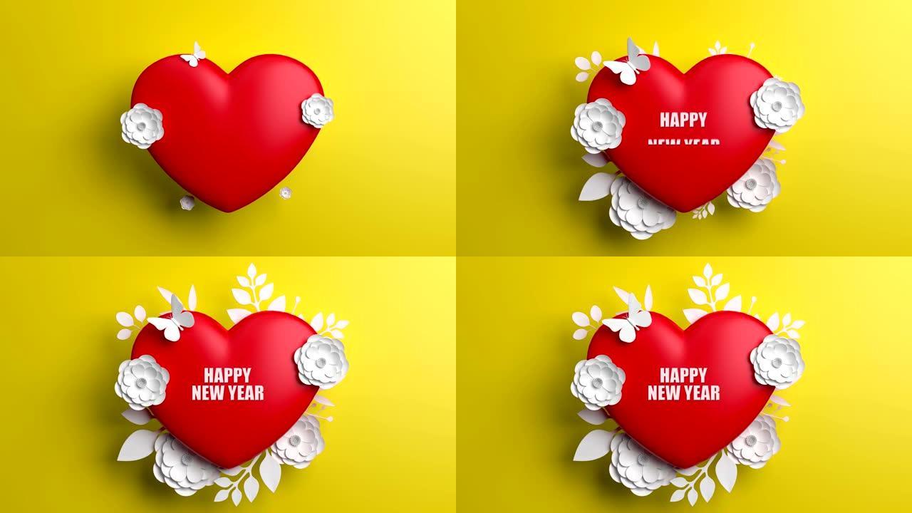 黄色背景上有花朵和心形的新年概念