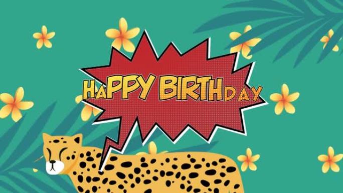 复古语音泡沫对抗异国猎豹和花朵的生日快乐文本数字动画