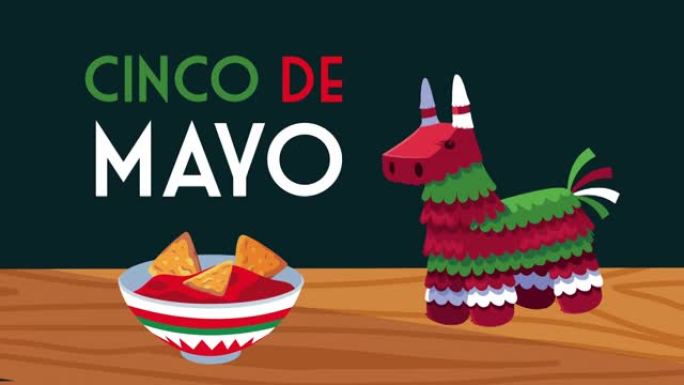 cinco de mayo刻字庆祝活动与番茄酱中的皮纳塔和玉米片