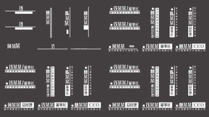 简约字幕条