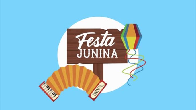 festa junina手风琴和风筝刻字动画