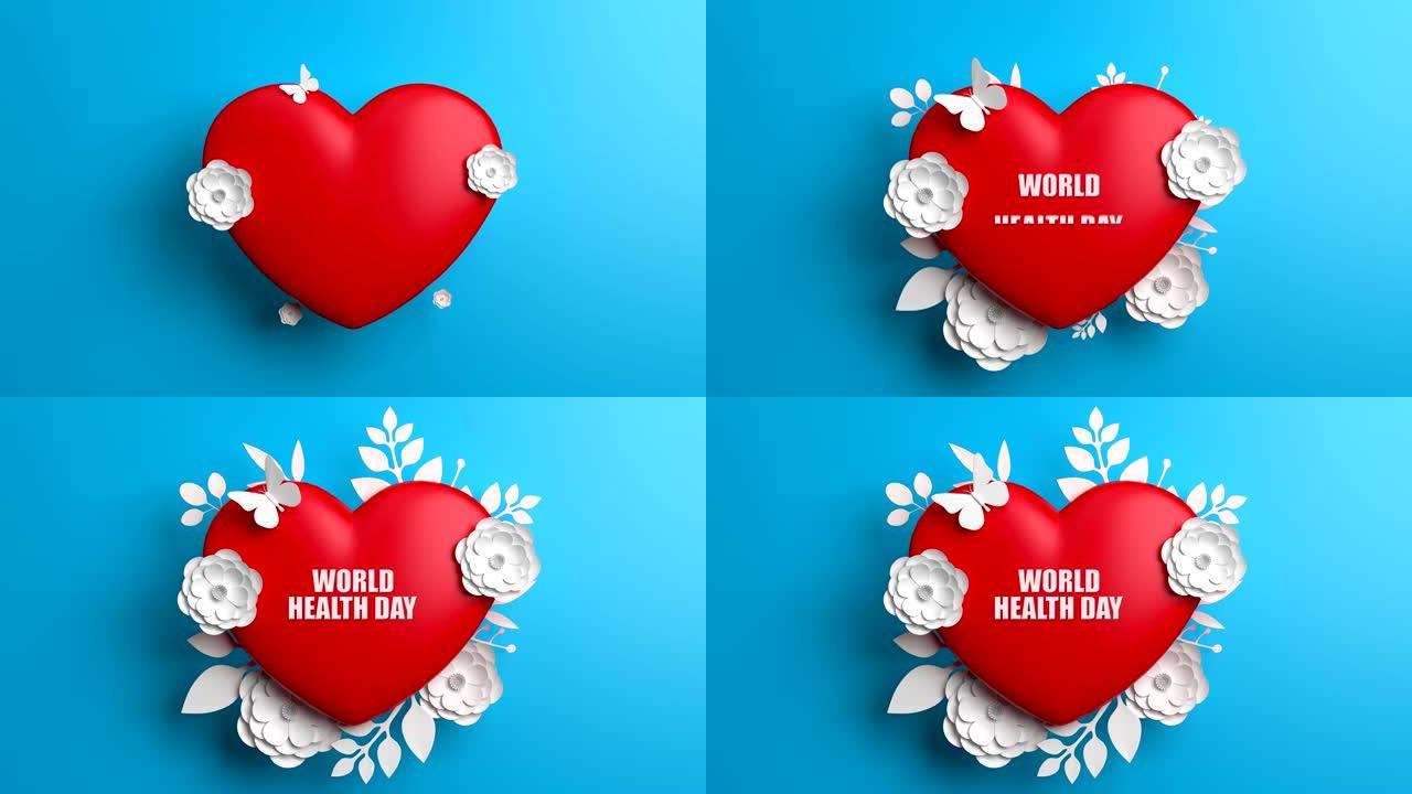 世界卫生日概念，蓝色背景上有花朵和心形