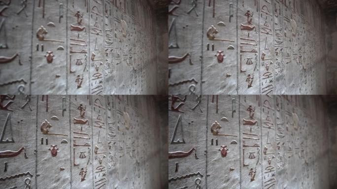 埃及王谷近景墓rameses iii内的heirogylphics独特的颜色