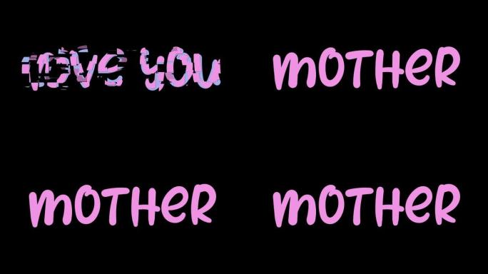 母亲节快乐。母亲节动画。母亲节动画。4k视频动画。