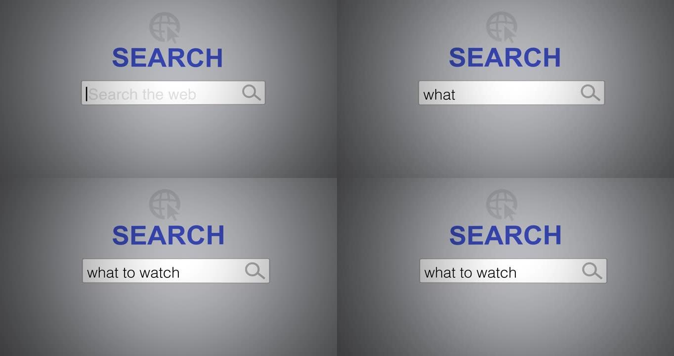 互联网网络搜索在计算机屏幕动画上观看的内容