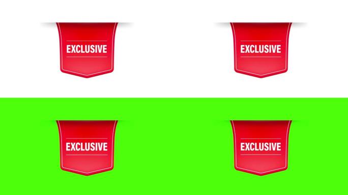 红色独家网页广告设计。特别优惠徽章。运动图形。