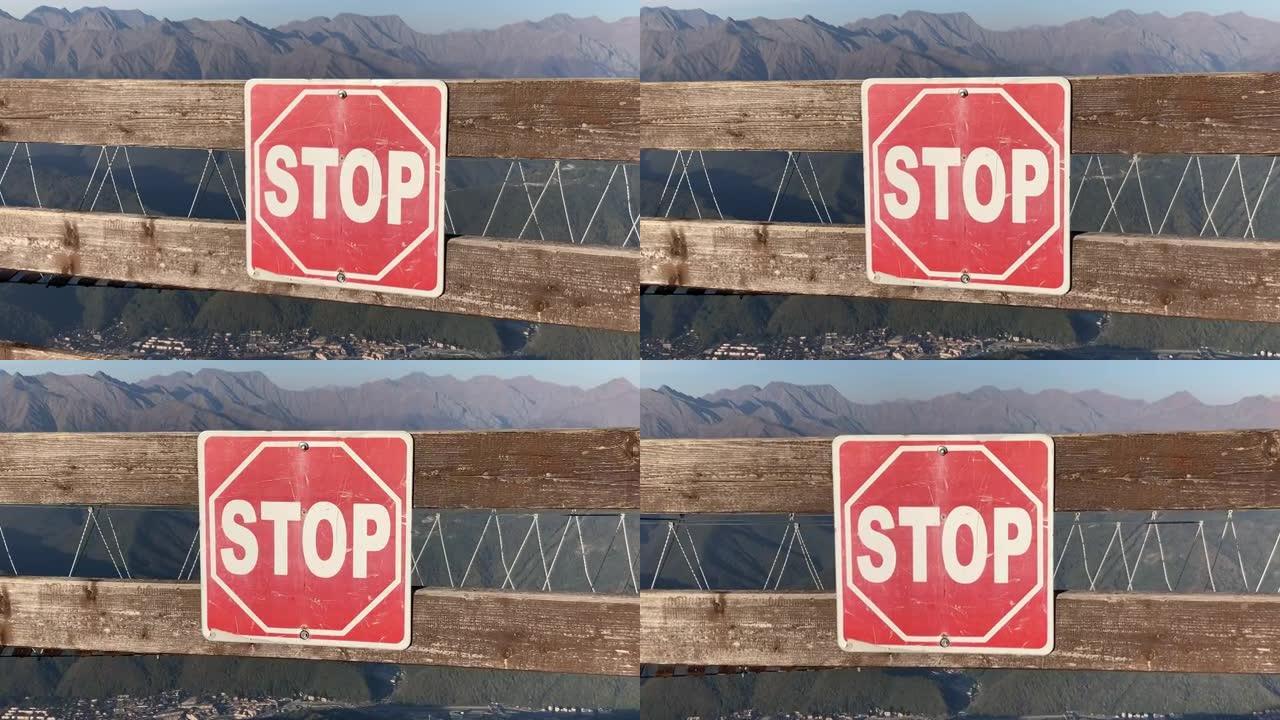 在链子山上的停车标志，可见绳桥。景观危险。