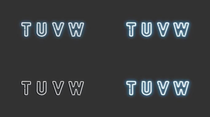 霓虹灯T U V W字母，破碎的发光字体模型