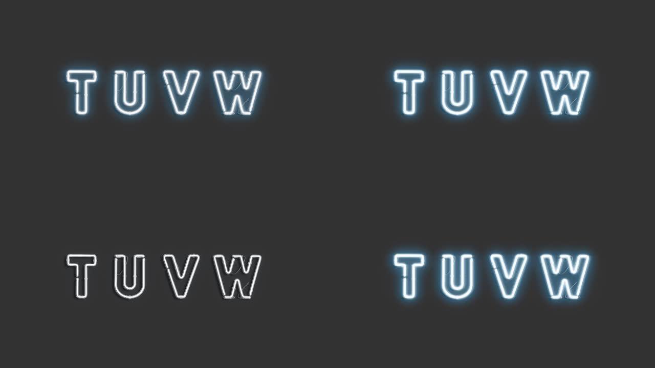 霓虹灯T U V W字母，破碎的发光字体模型