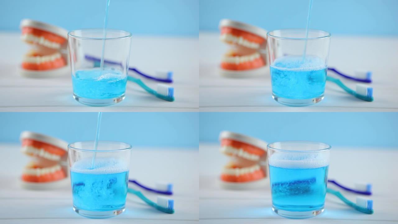 用玻璃杯漱口水放在桌子上。口腔护理