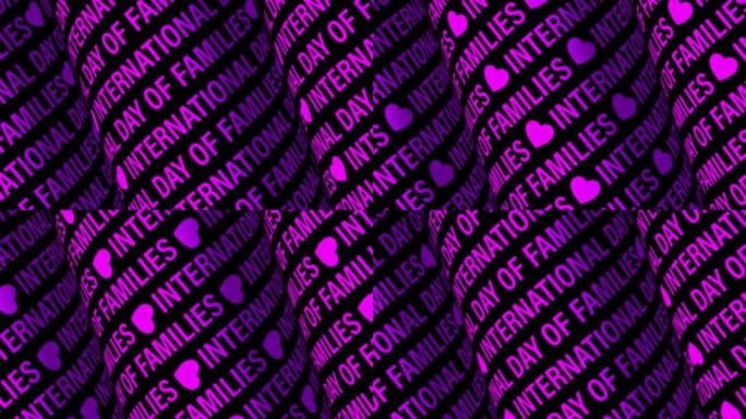 国际家庭日3D数字文本滚动紫色圆柱体显示板光屏无缝循环动画4k背景。国际家庭日标志板LED管壁。