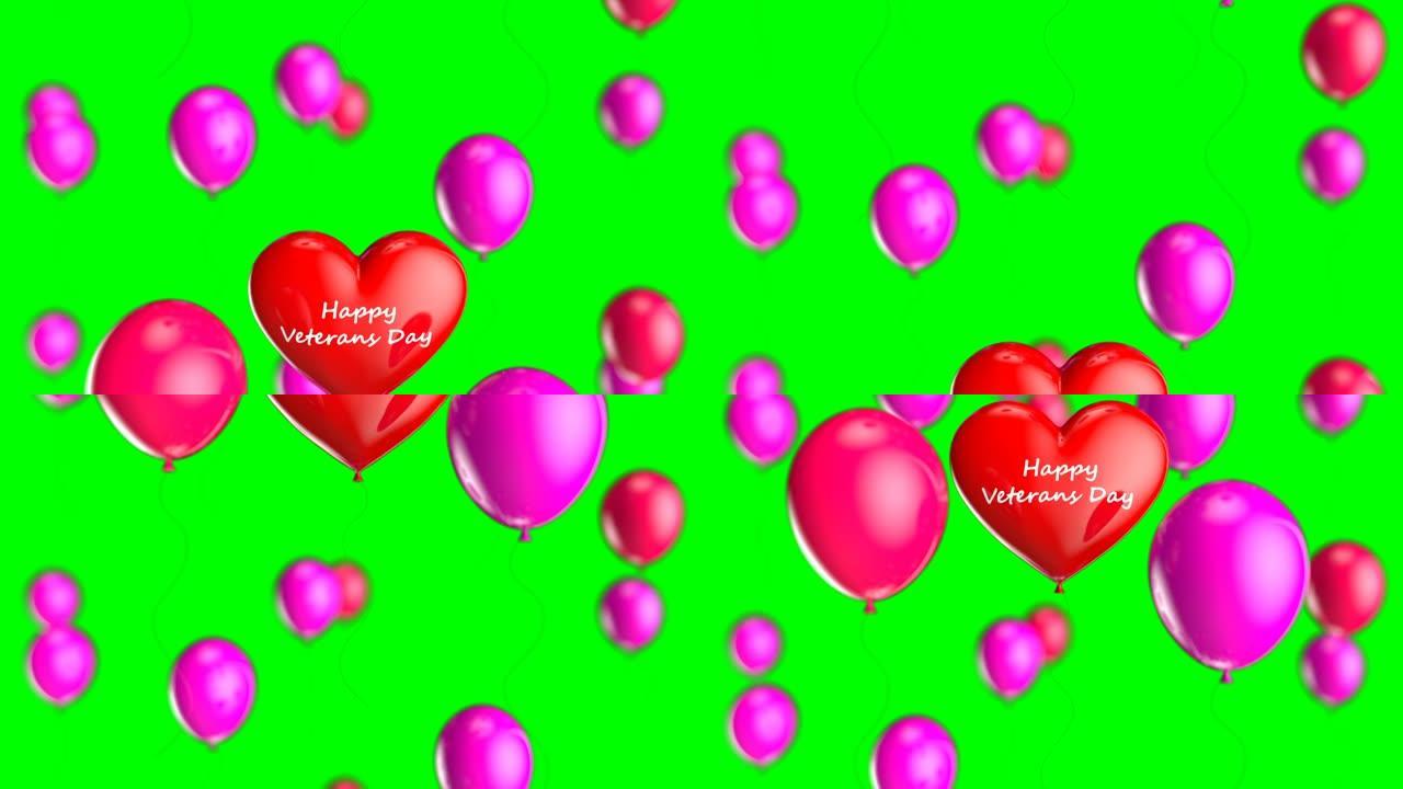 循环退伍军人节概念与心脏和气球在绿色的背景
