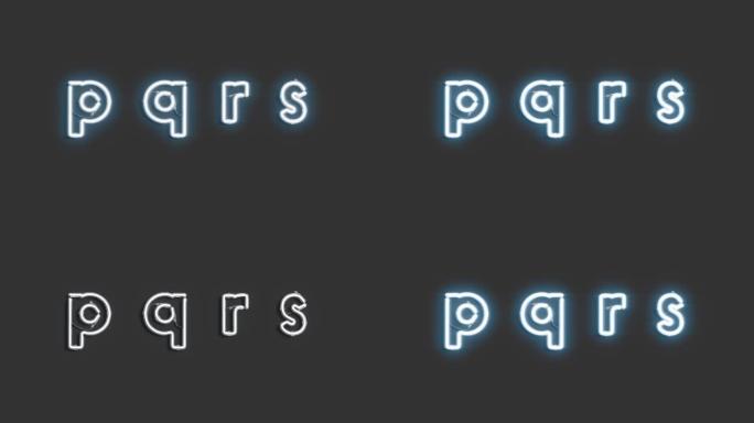 霓虹灯符号，破氙字体模型