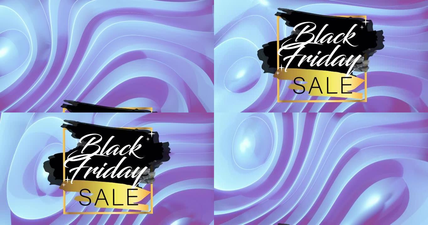 黑色黑色污迹和蓝色至紫色背景上的黑色星期五销售文本动画