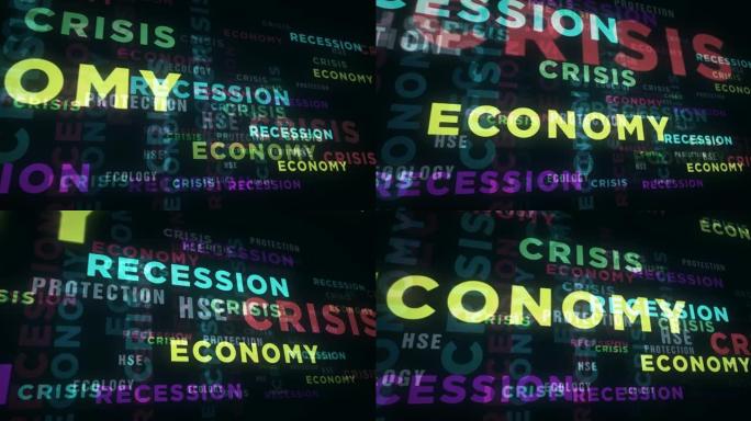 危机经济与衰退文本循环抽象概念