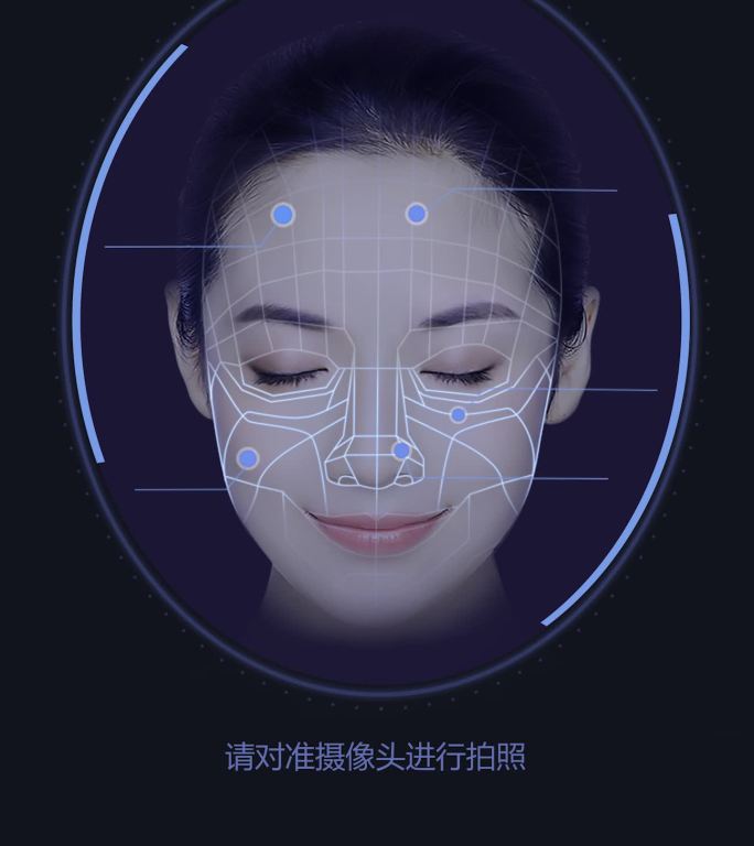 面部扫描识别一拍识斑AE模版