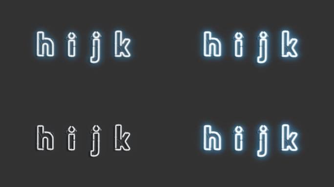 霓虹灯符号，破碎的照明字体模型