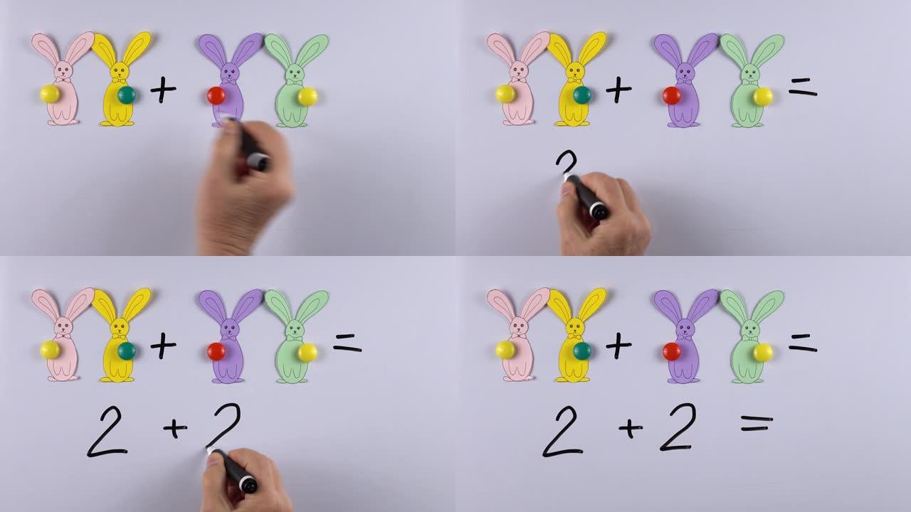 老师借助白板上的磁铁和兔子的数字教孩子们数学加法的基础