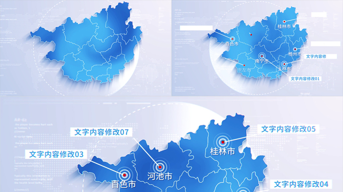 (无需插件)蓝色简洁广西地图区位334