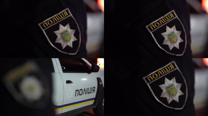 衣服上别着警徽。乌克兰警察