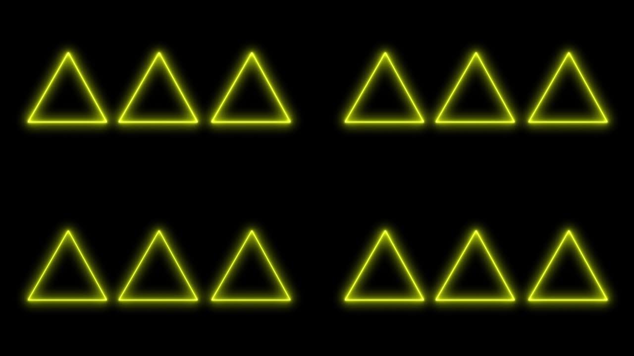 黄色三角形霓虹灯发光动画运动图形