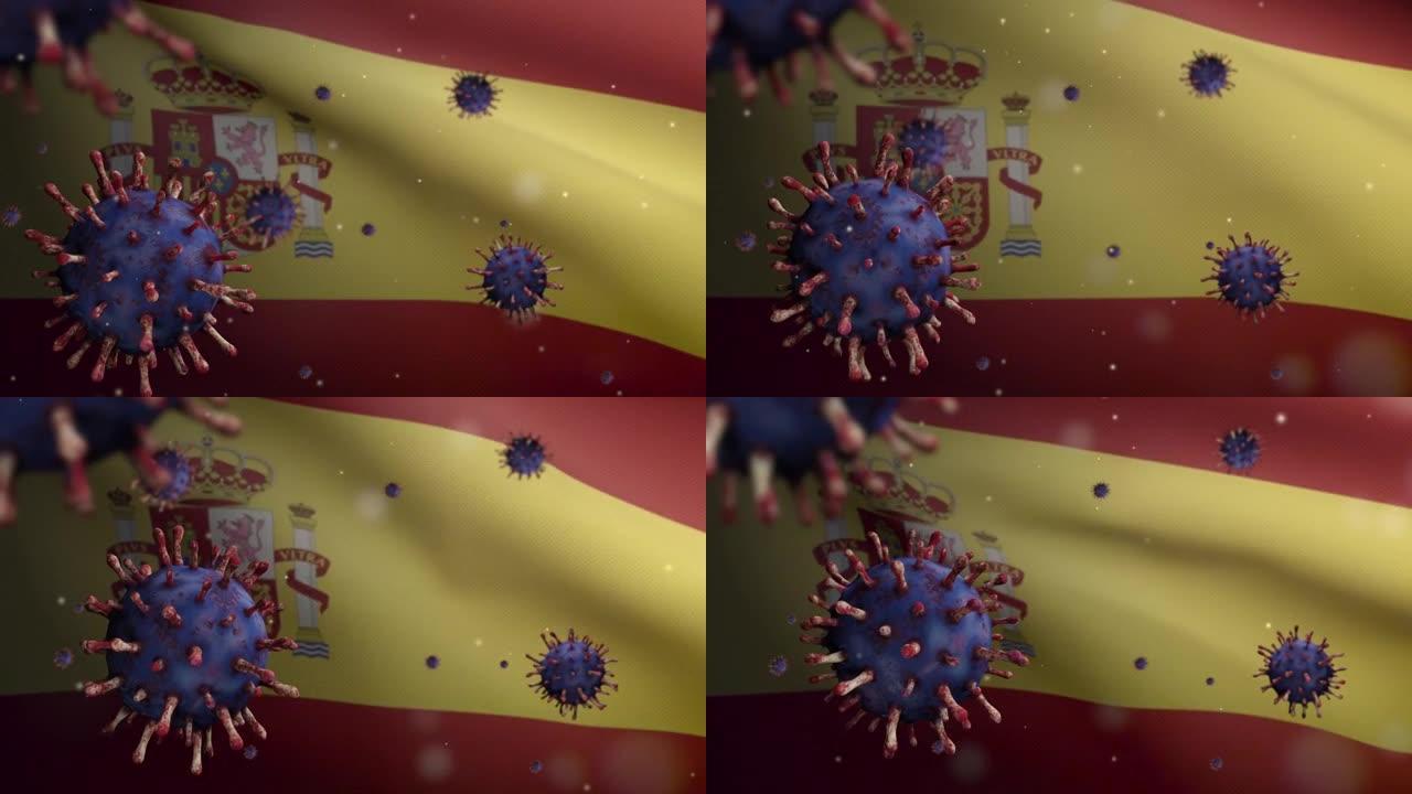 西班牙国旗挥舞和冠状病毒2019 nCov。西班牙大流行病毒Covid 19