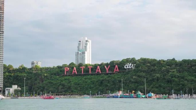 泰国春武里府巴厘岛海码头山上的芭堤雅市标志