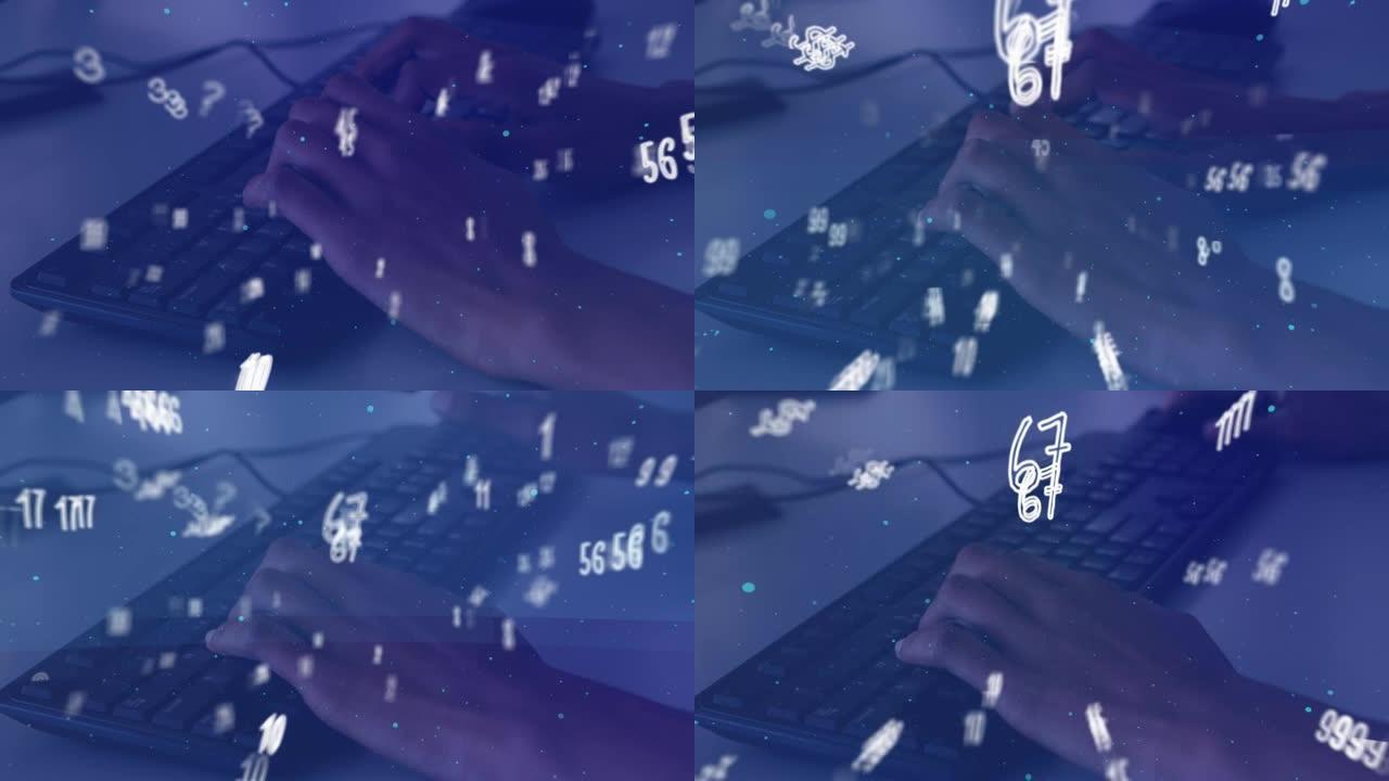 背景中，在键盘上打字的人身上漂浮着多个数学数字和符号