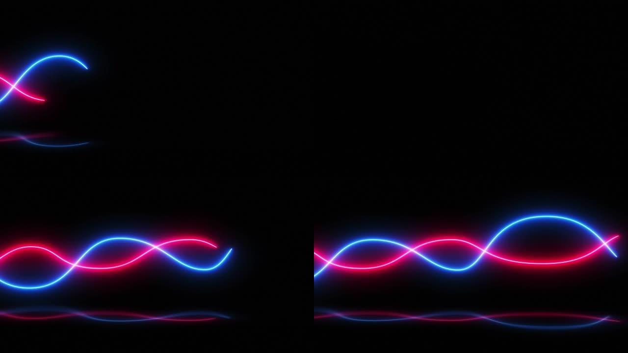 闪烁的霓虹灯线条，粉红色和蓝色，纵横交错，向前移动并在黑色屏幕上反射在地板上。抽象led曲线背景。现
