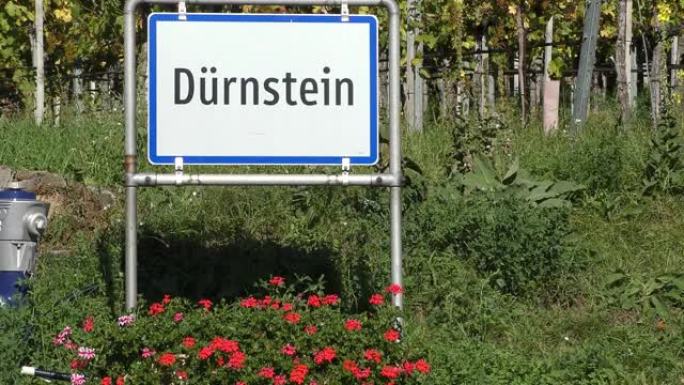 奥地利杜恩施泰因的城市极限标志
