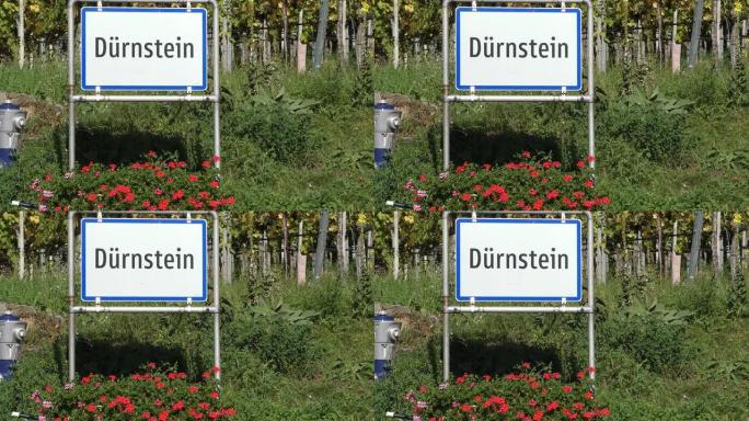 奥地利杜恩施泰因的城市极限标志