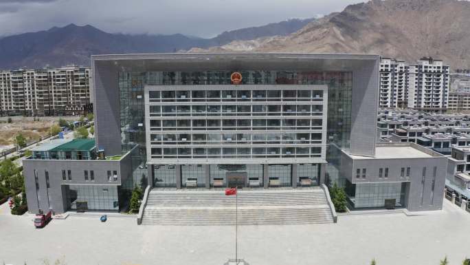 检察院 西藏 拉萨 法院院 人民检察院