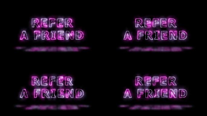 “参考朋友” 紫罗兰色和粉色能量边界线标题动画，地板上有反射。简单的无缝循环动画文本。4k排版运动图