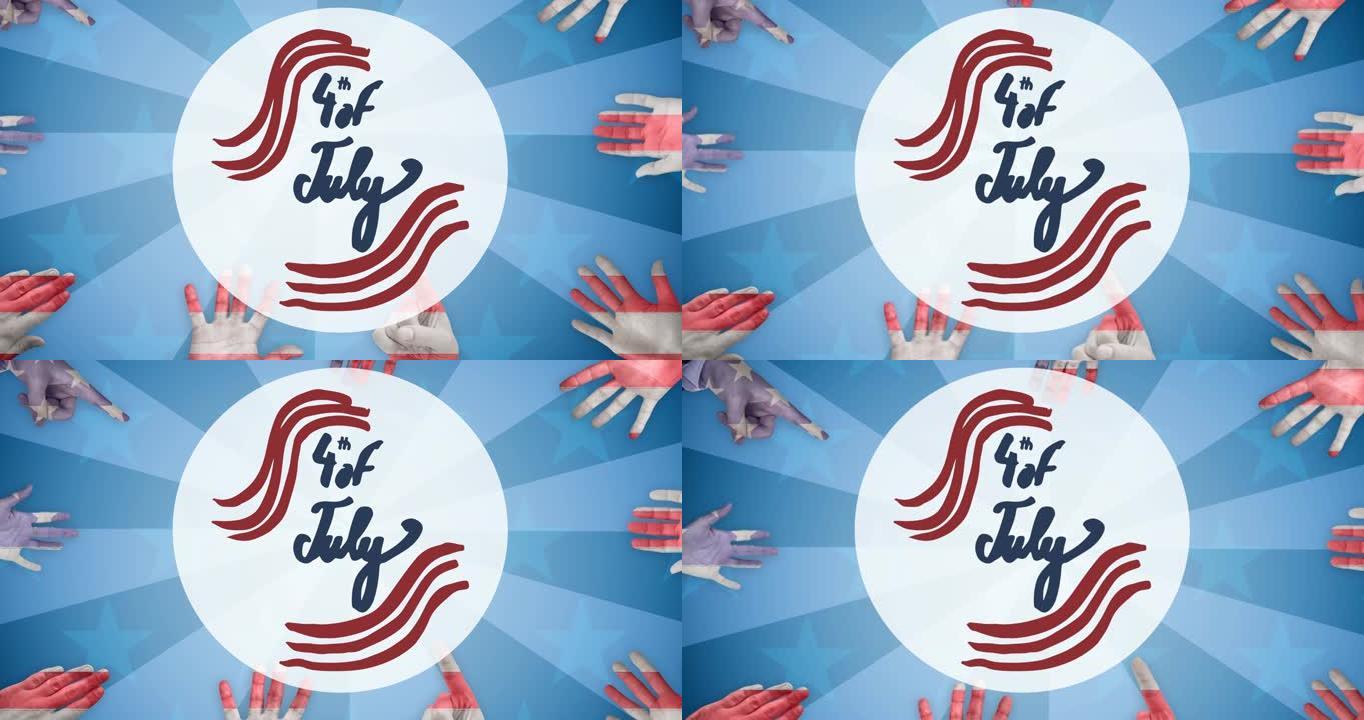 美国国旗图案画在手上的7月4日文字动画