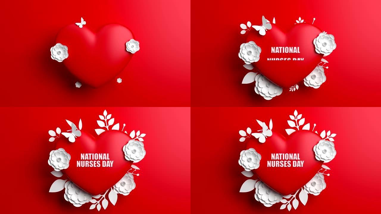 红色背景上有鲜花和心形的全国护士节概念
