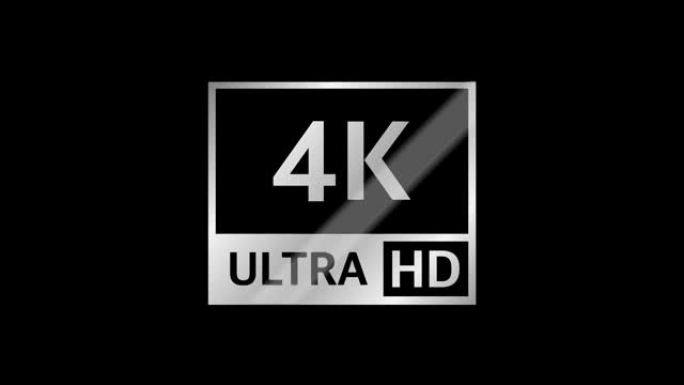 4K UHD，Quad HD，全高清和高清分辨率黑色背景上的银色渐变颜色演示铭牌。电视符号和图标。运