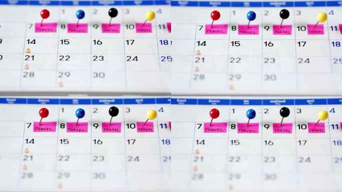 日历页面上的彩色图钉与日期特写