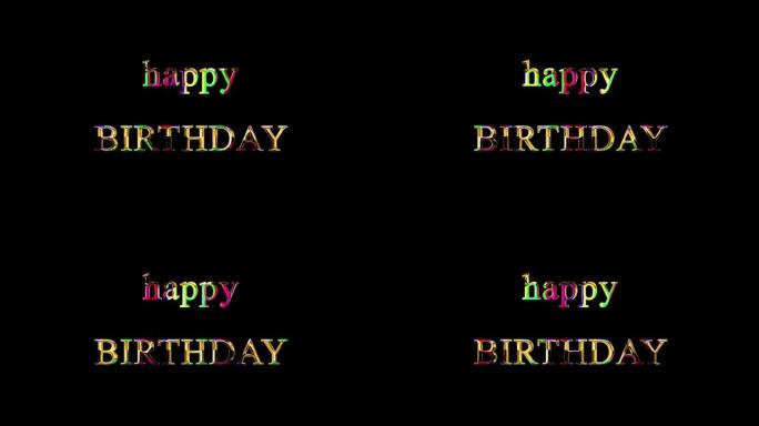生日快乐，祝贺五彩彩虹色特克斯。黑色背景上的生日快乐。