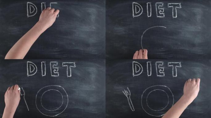 在黑板上绘制饮食，叉子，勺子和盘子一词，并将1米丝带放在顶部，延时。饮食中减肥的概念
