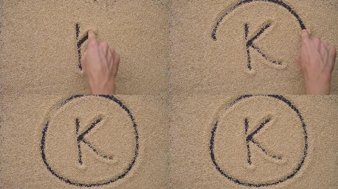 一个人用藜麦种子在黑色背景上写文字。他将文字K写成钾微量元素的符号