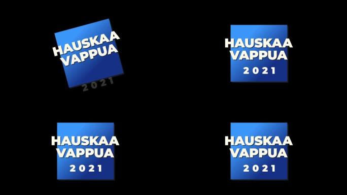 Hauskaa Vappua文本在蓝色正方形和透明背景上动画。芬兰的庆祝5月1日