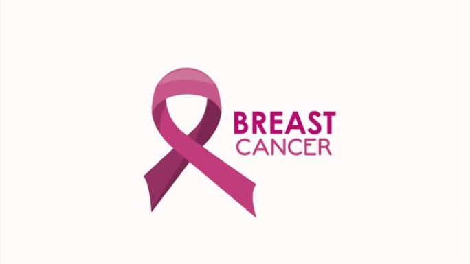 带丝带的乳腺癌意识动画
