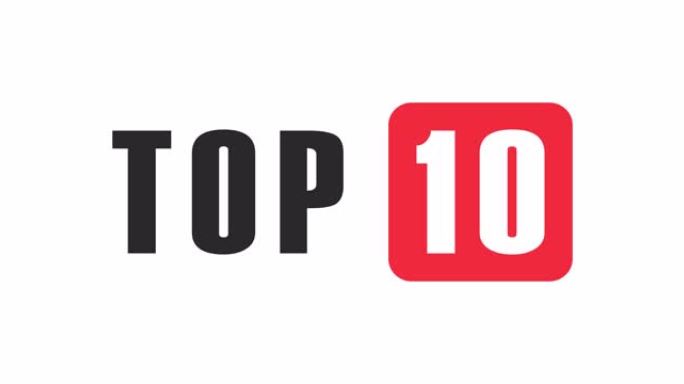 铭文「Top 10」的动画。排名前十的列表。阿尔法通道。4K