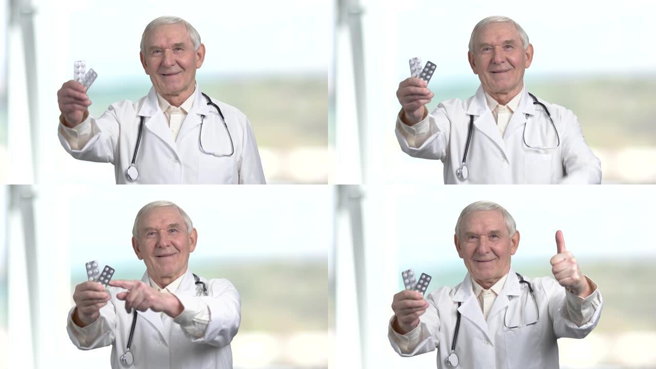 老高级医生带着两包药丸，竖起大拇指。