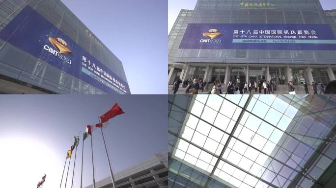 第十八届中国国际展览会外景素材