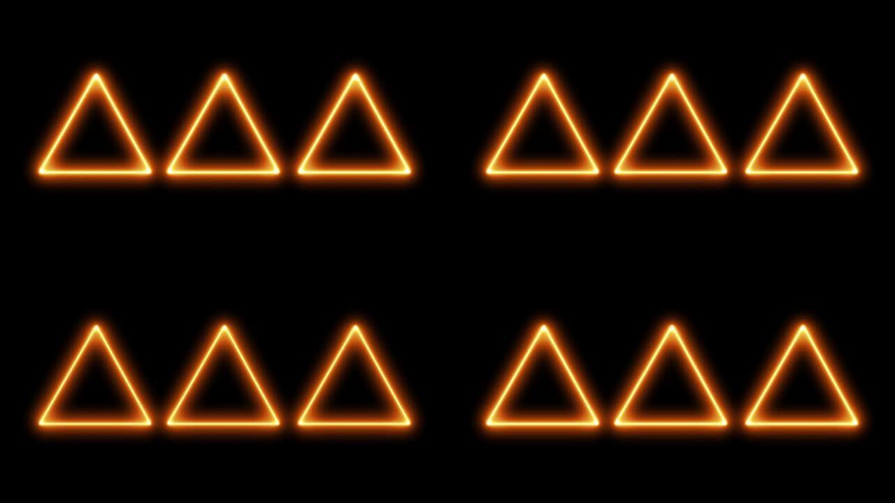 橙色三角形霓虹灯发光动画运动图形