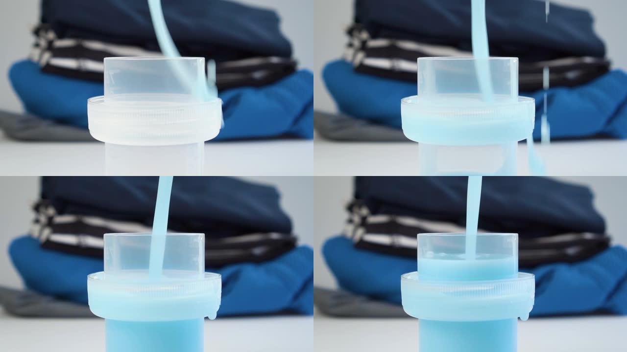 塑料盖装满蓝色液体洗衣液