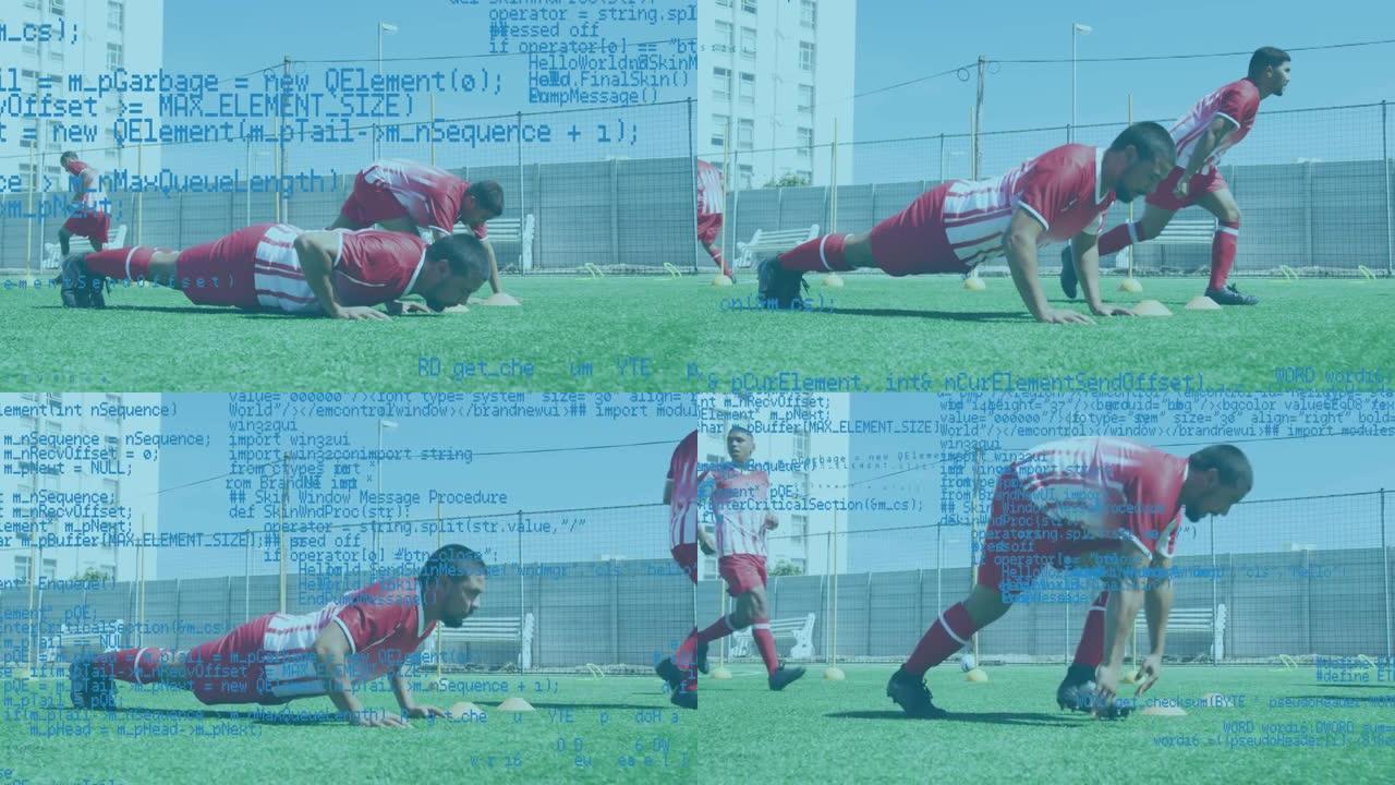 男子足球运动员在球场上俯卧撑的数据处理动画